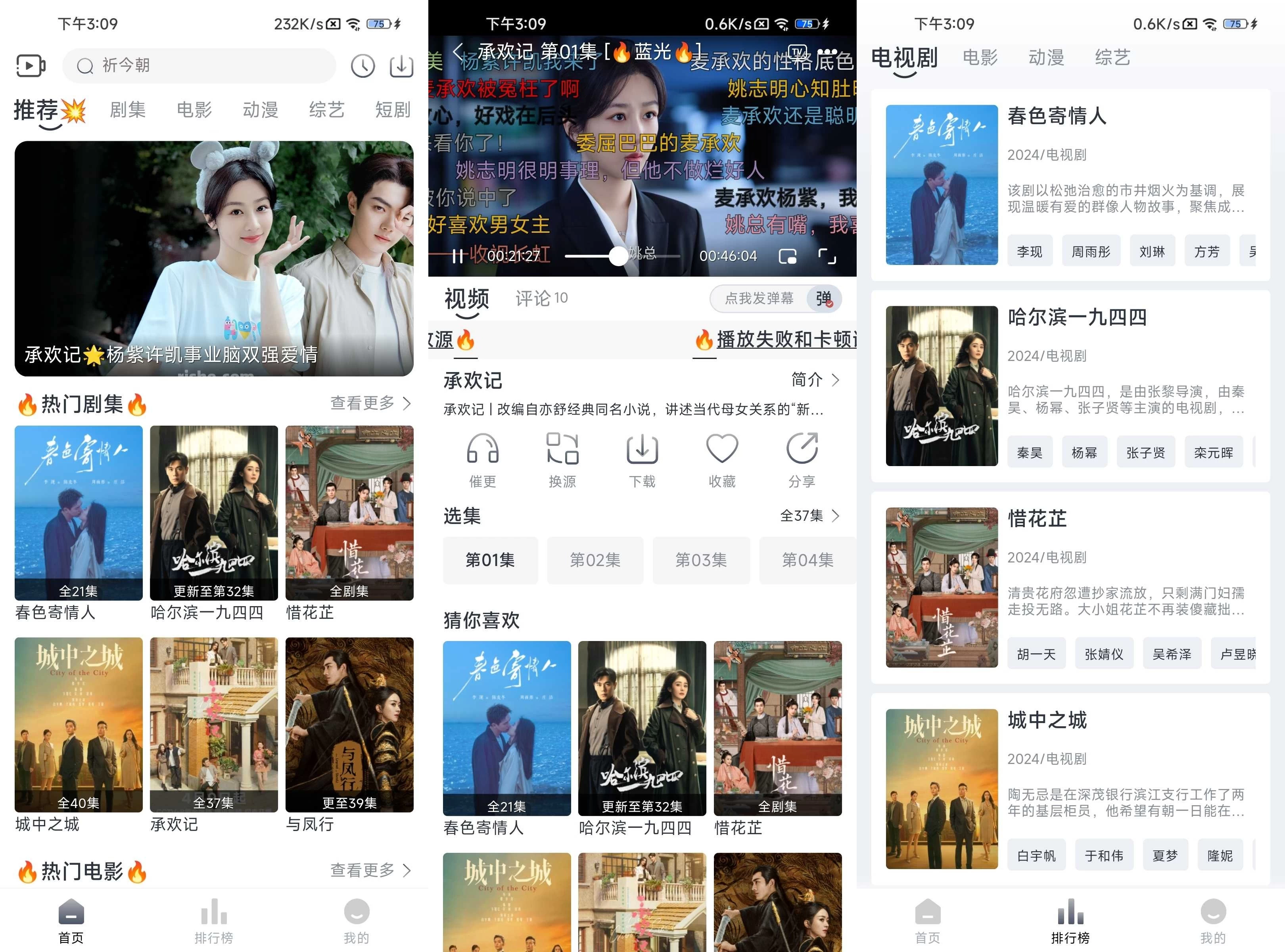 追忆影视 v5.6.0 去广告纯净版