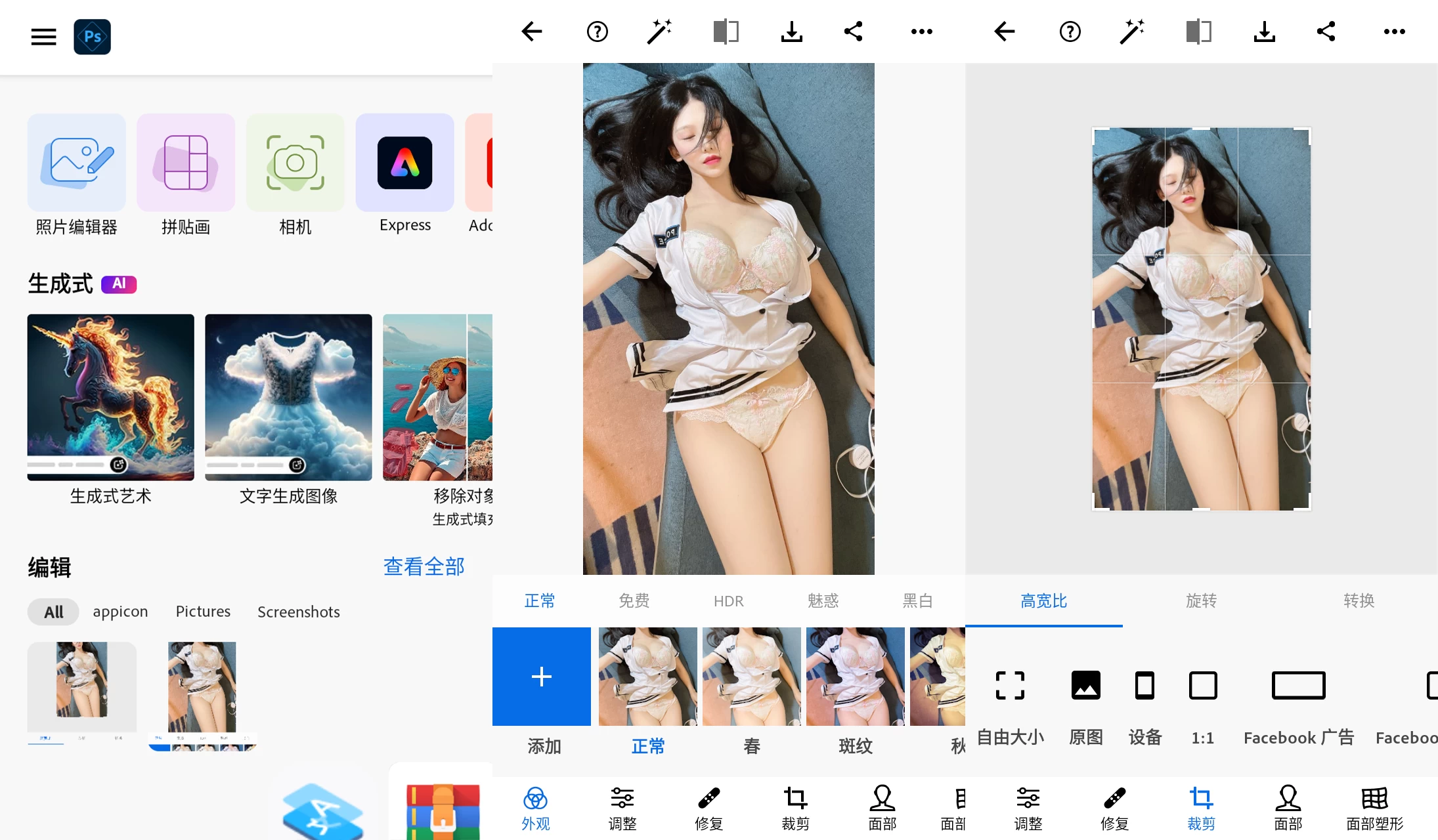 安卓PS v18.1.35 破解高级版 第1张 安卓PS v18.1.35 破解高级版 第1张
