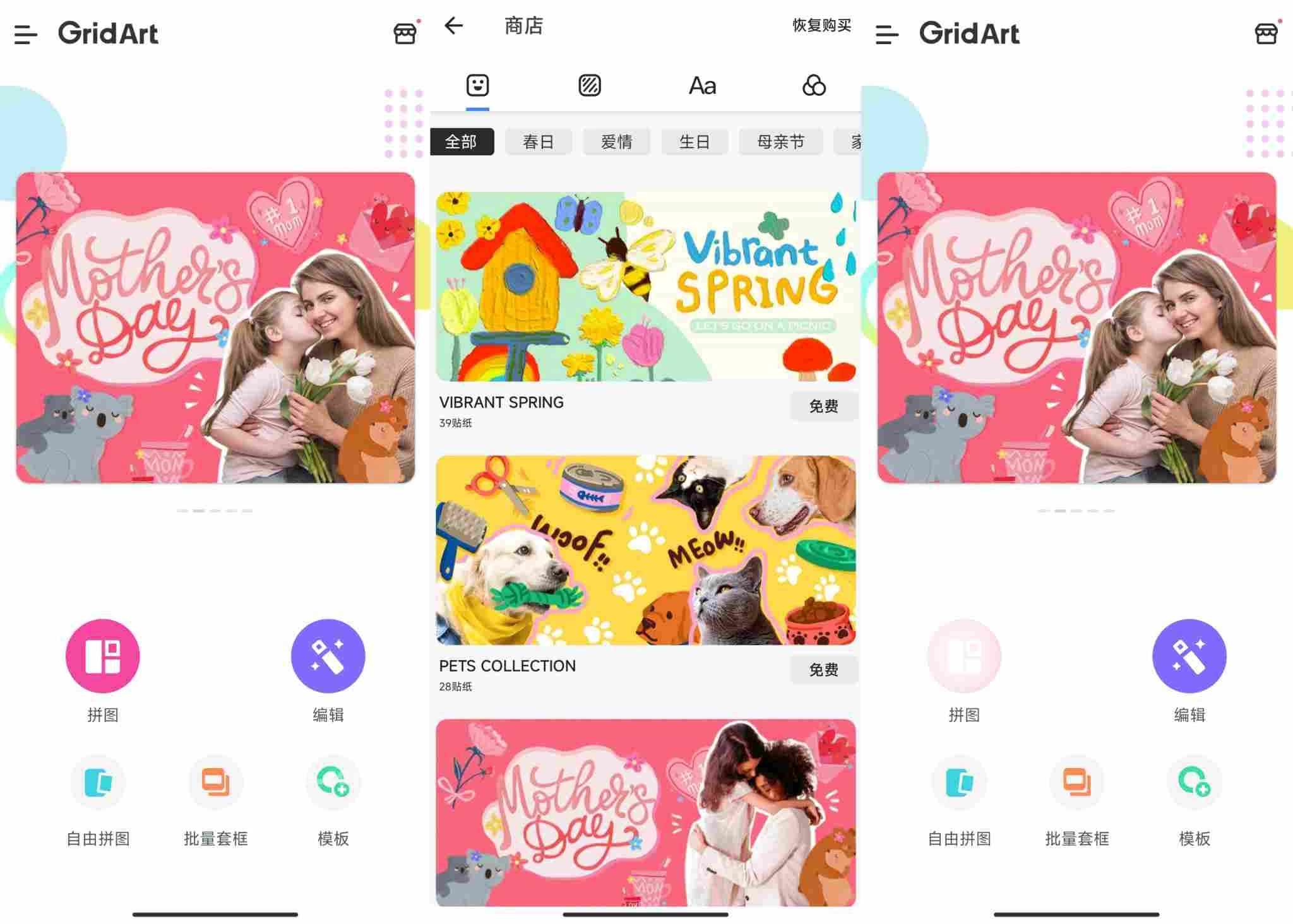 GridArt 拼图图片编辑 v2.421.214 破解专业版 第1张 GridArt 拼图图片编辑 v2.421.214 破解专业版 第1张