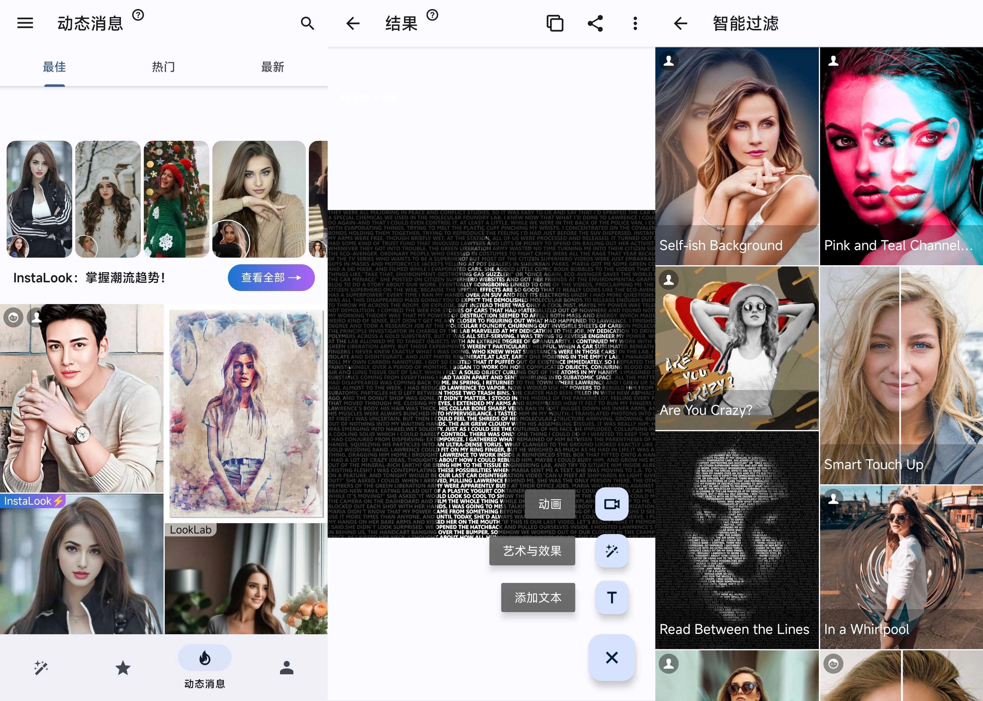 Photo Lab 照片编辑特效换脸 v3.13.110 破解专业版 第1张 Photo Lab 照片编辑特效换脸 v3.13.110 破解专业版 第1张