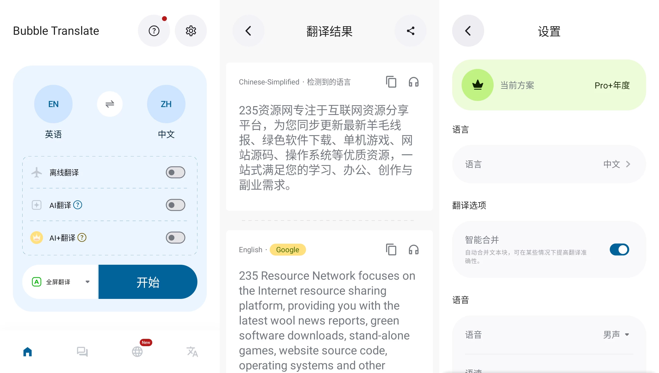 泡泡屏幕翻译 v4.4.7 破解Pro专业版 第1张 泡泡屏幕翻译 v4.4.7 破解Pro专业版 第1张