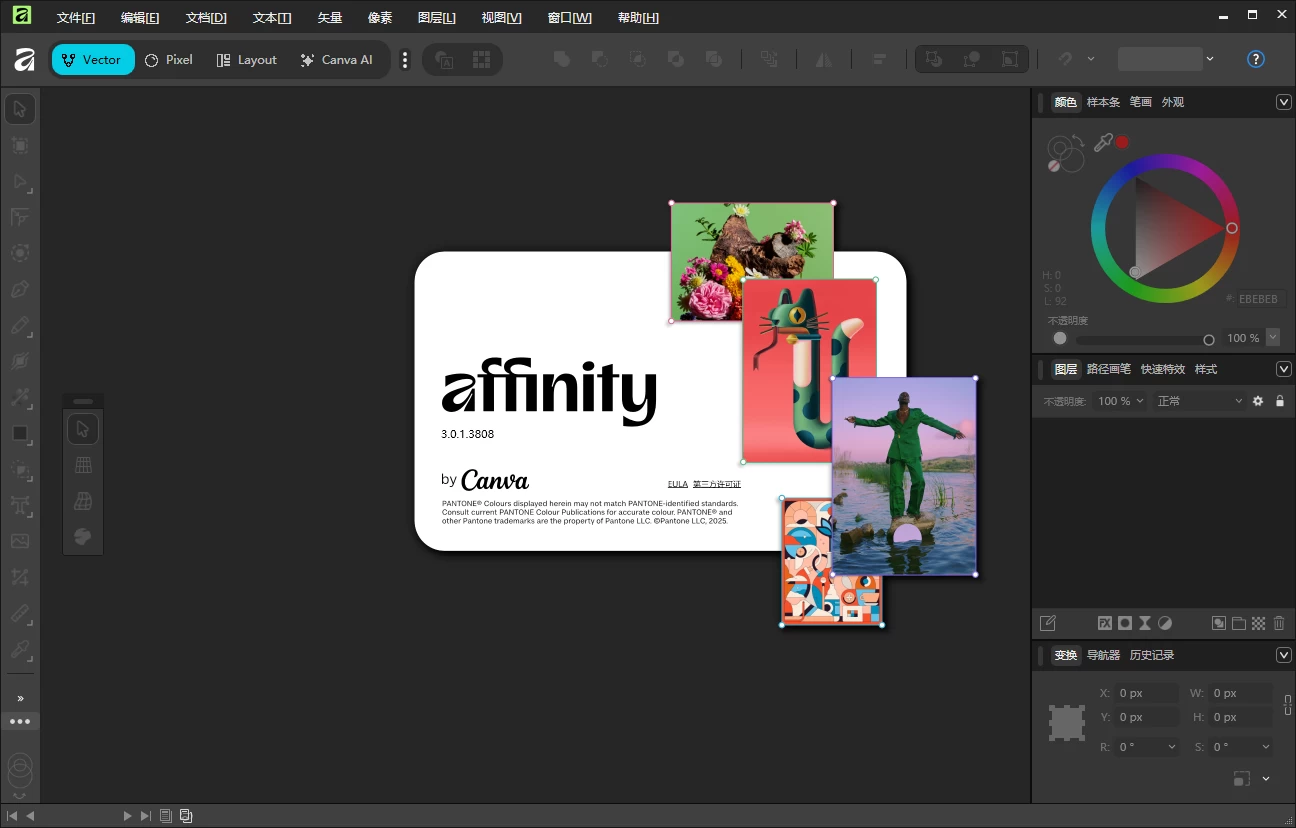 Canva Affinity 图像编辑工具套件 v3.2.2.4646 破解版 第1张 Canva Affinity 图像编辑工具套件 v3.2.2.4646 破解版 第1张