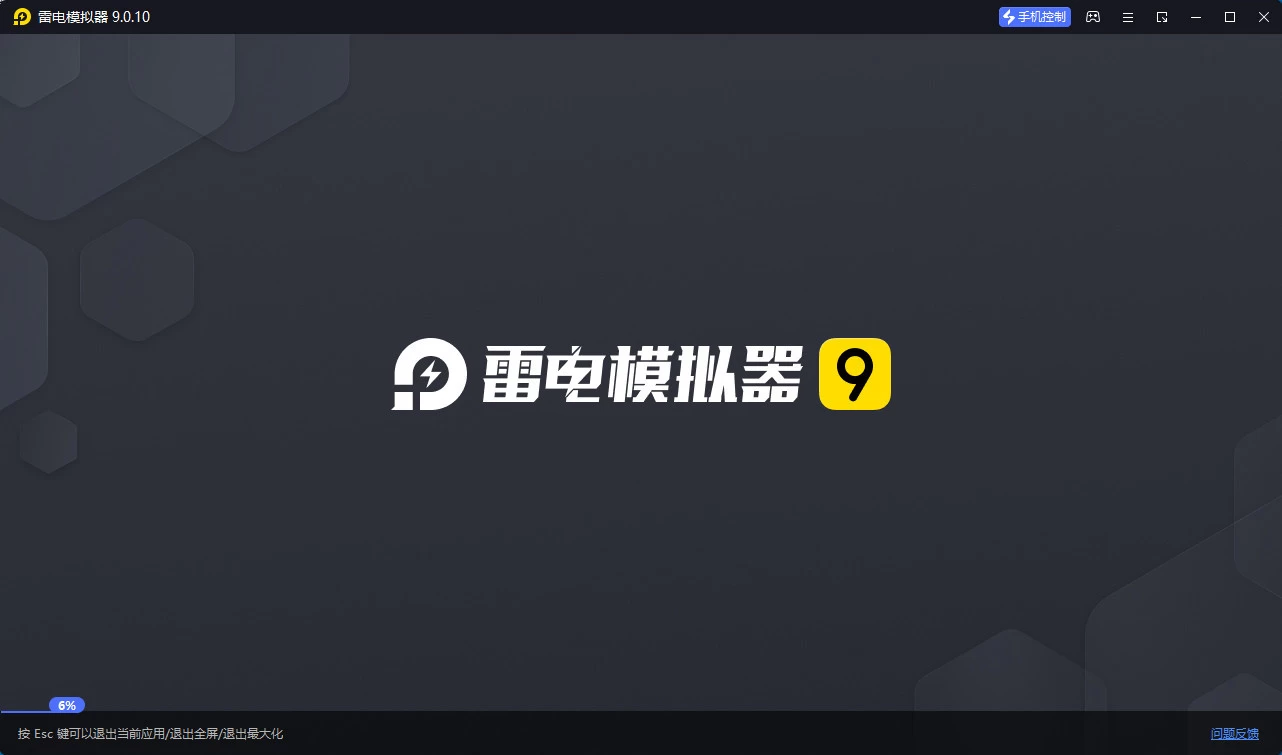 雷电模拟器9 v9.5.30.0 去广告纯净版 第1张 雷电模拟器9 v9.5.30.0 去广告纯净版 第1张