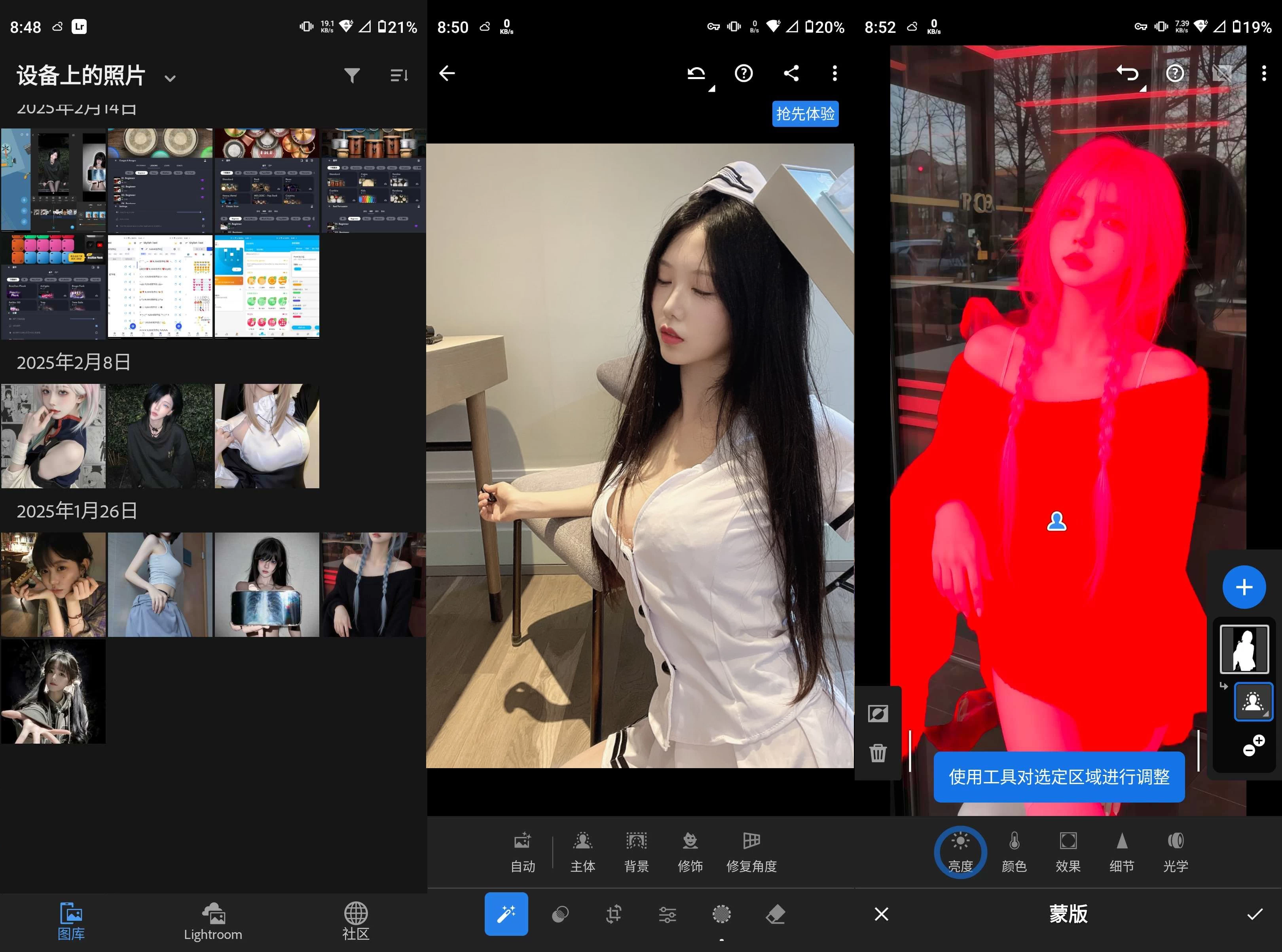Adobe Lightroom 手机调色软件 v11.4.5 破解版 第1张 Adobe Lightroom 手机调色软件 v11.4.5 破解版 第1张