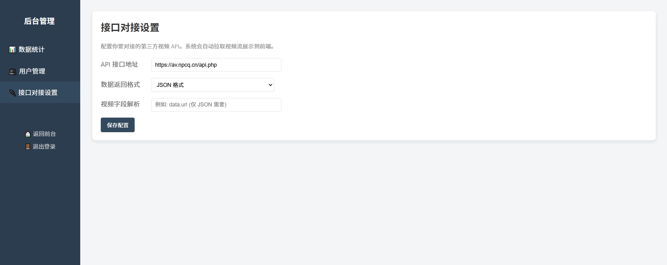 随机小姐姐美女热舞源码 v6.0版本 第3张 随机小姐姐美女热舞源码 v6.0版本 第3张