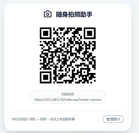 手机拍照无确认连续上传系统ASP源码 第2张 手机拍照无确认连续上传系统ASP源码 第2张