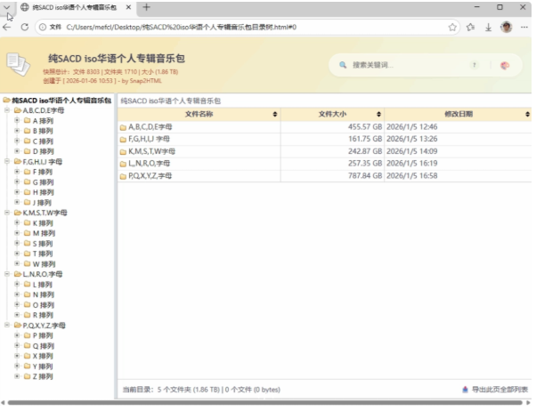 华语个人专辑音乐合集 无损高清IOS 超级音乐光盘 SACD(1.86T)