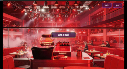 《请去Bar,恋爱吧!》中文版恋爱模拟