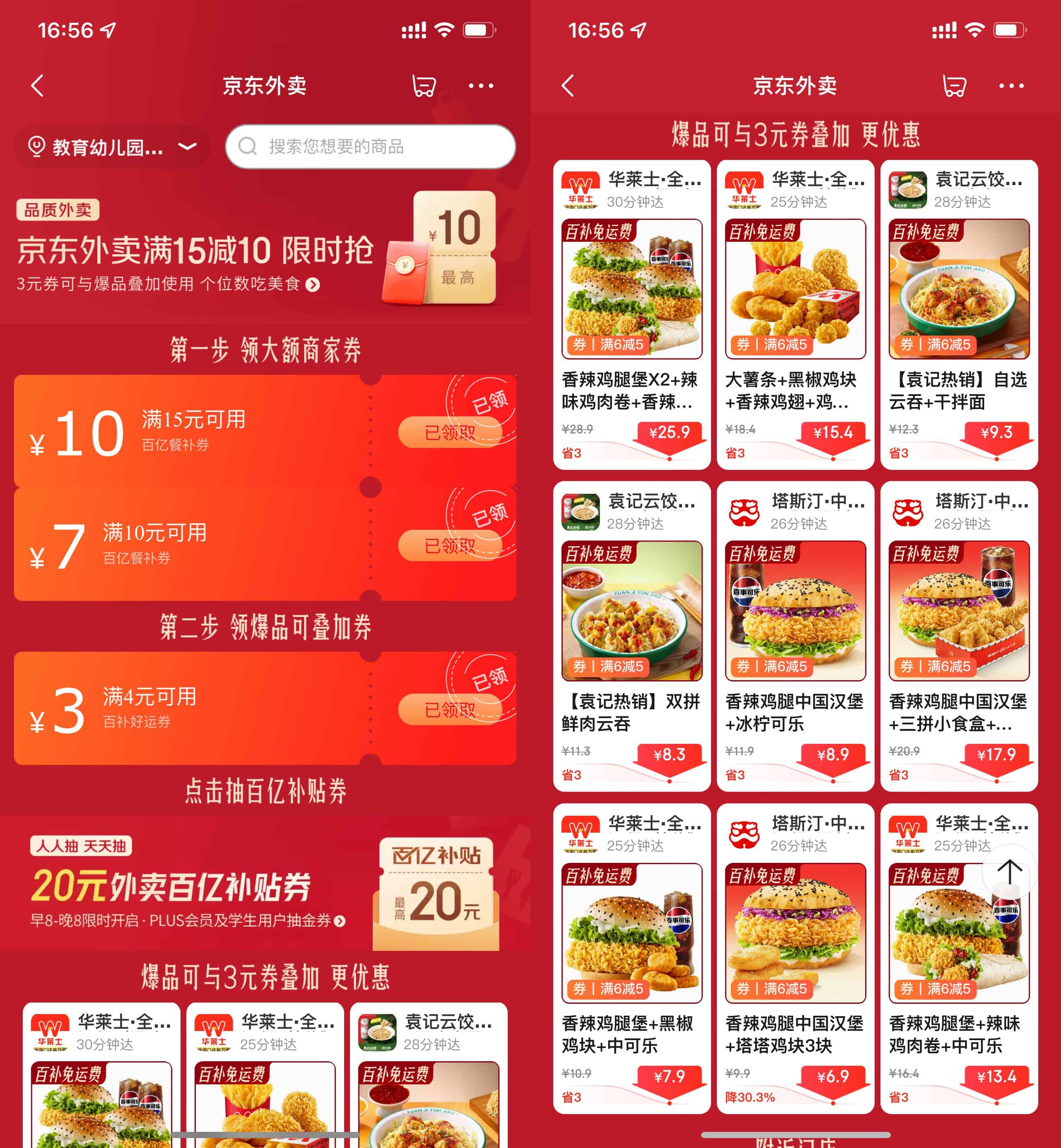 1768209178291448.jpg 京东????搜【外卖补贴888】.jpg